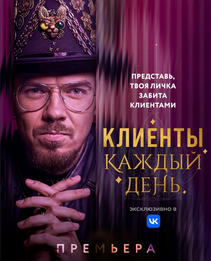 [Егор Гонин] [Сумасшедший маркетолог] Клиенты кажд_0.png